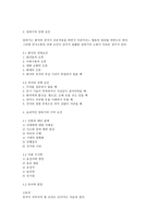 대화의 기법 독후감-6