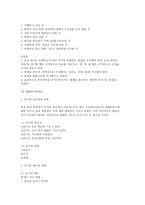 대화의 기법 독후감-7