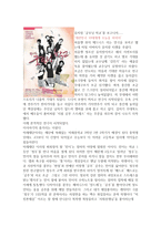 뮤지컬 굿모닝 학교 연극 감상문-1