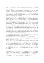 뮤지컬 굿모닝 학교 연극 감상문-2