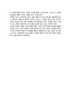 독서감상문 멈추면 비로소 보이는 것들-2
