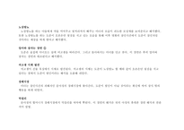 영화 마더 분석-3