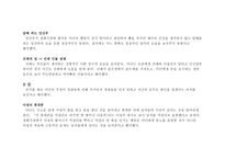 영화 마더 분석-4