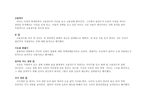 영화 마더 분석-5