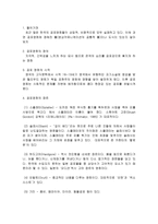 공포영화의 이해-1