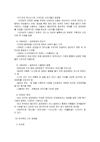 공포영화의 이해-3