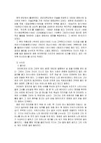공포영화의 이해-4