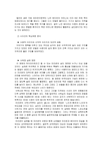 공포영화의 이해-5