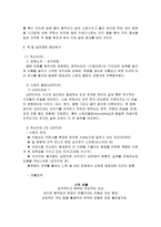 공포영화의 이해-7