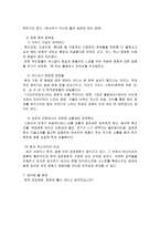 공포영화의 이해-13