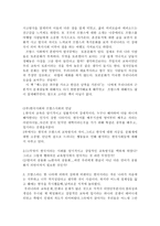센 강은 좌우를 나누고 한강은 남북을 가른다 독후감-4