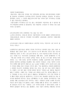 센 강은 좌우를 나누고 한강은 남북을 가른다 독후감-5