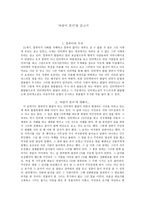 바람이 분다 독후감-1