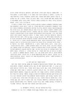 바람이 분다 독후감-2