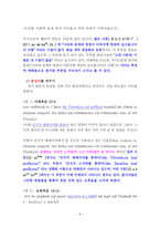 신석방 본문 비평-9