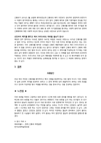 논설문 간통죄 처벌반대-3