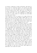 독후감 천 번을 흔들려야 어른이 된다를 읽고-2