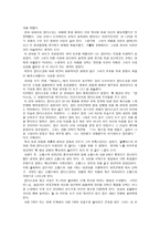 영화 잔다르크 감상문-2