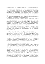 영화 잔다르크 감상문-3