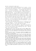 영화 잔다르크 감상문-4