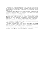 영화 잔다르크 감상문-5