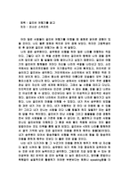 걸리버 여행기를 읽고-1