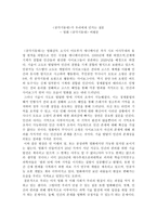 공각기동대 비평문2-1