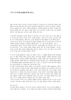 누가 내 치즈를 옮겼을까 독후감7-1