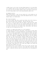 누가 내 치즈를 옮겼을까 독후감7-2