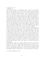 가족과 관련한 영화감상문-5