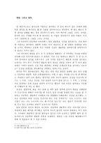 대담 그리고 설득 서평-1