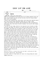 단테 신곡 독후감-1