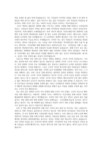 독후감 왜 세계의 절반은 굶주리는가-2