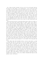 독후감 왜 세계의 절반은 굶주리는가-3