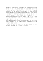 헐 하우스에서 20년 독후감1-2
