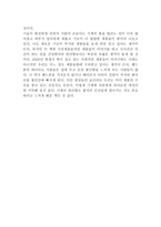 베르나르 베르베르의 나무 독후감-2