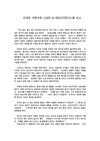 인생은 아름다워 LifeisBeautiful감상문-1