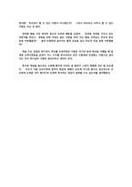 인생은 아름다워 LifeisBeautiful감상문-2