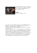 영화비평 장르 분석 SF-2