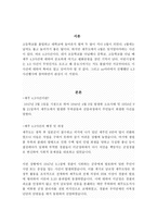 내가 느끼는 제주 사건-2