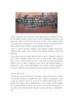 내가 느끼는 제주 사건-3