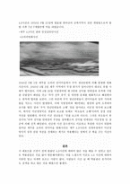 내가 느끼는 제주 사건-4