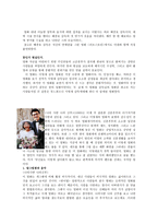 개그맨 GagMan감상문-2