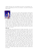 개그맨 GagMan감상문-3