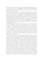 카이저 희곡선 독후감-2