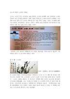 운림산방 기행문-7