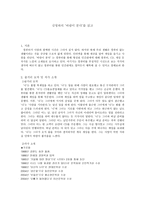 김영하의 바람이 분다 독후감1-1