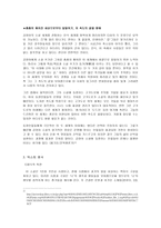 김영하의 바람이 분다 독후감1-2