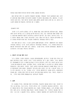 김영하의 바람이 분다 독후감1-3