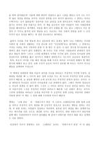 칭찬은 고래도 춤추게 한다 독후감1-3